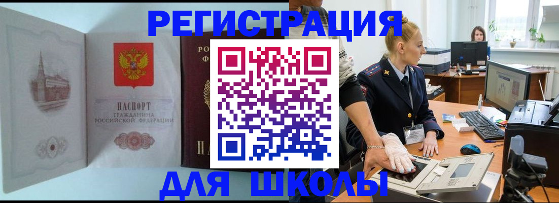 временная регистрация 2025 в Смоленске
