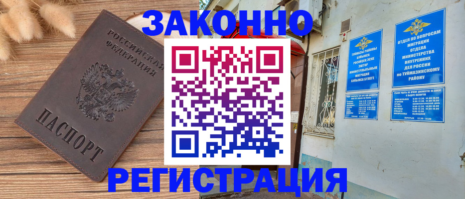 временная регистрация надежно в Смоленске