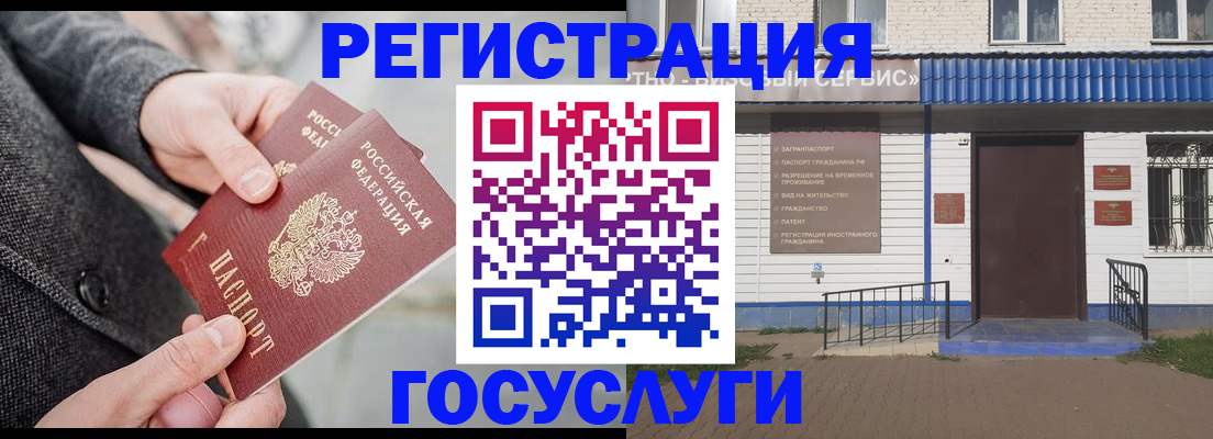 временная регистрация адрес в Смоленске